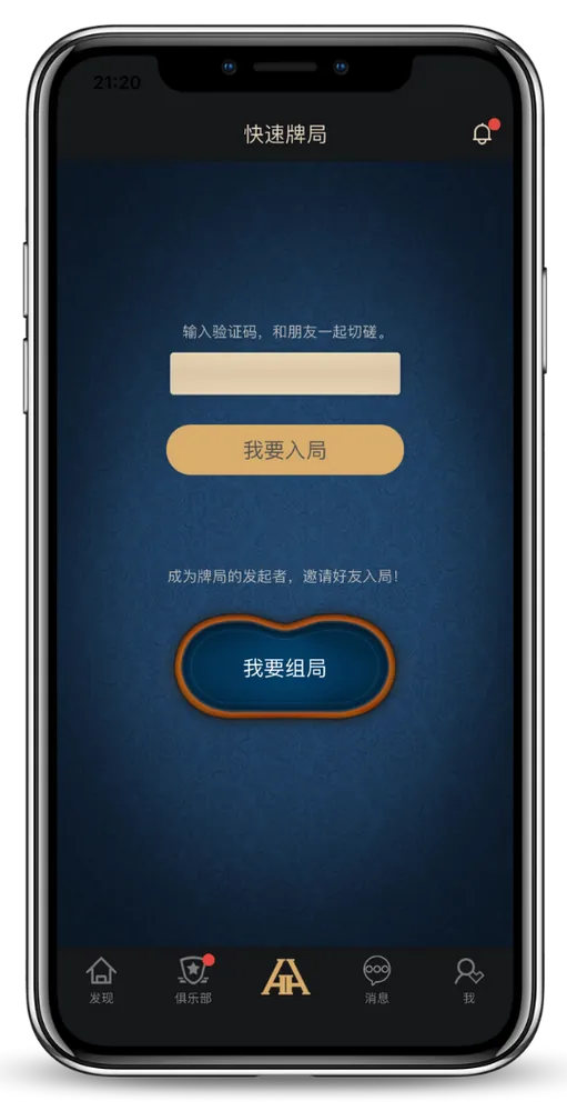 HHpoker官网版轻量版